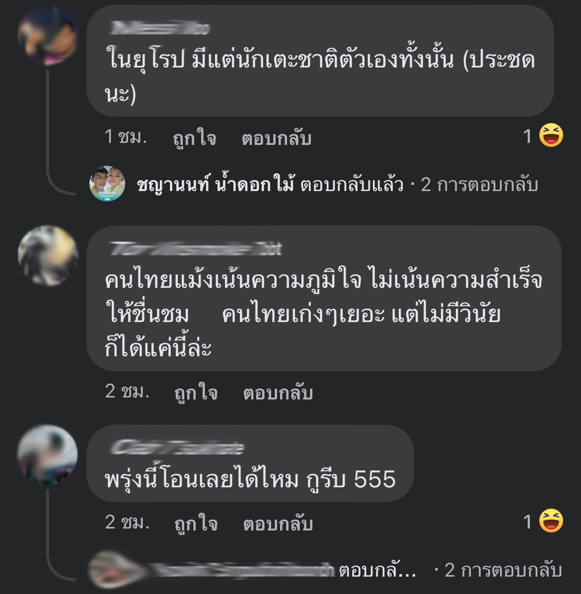 โซเชียลยังร้อน! แฟนบอลออกโรงหนุนนักเตะโอนสัญชาติเล่นทีมชาติ