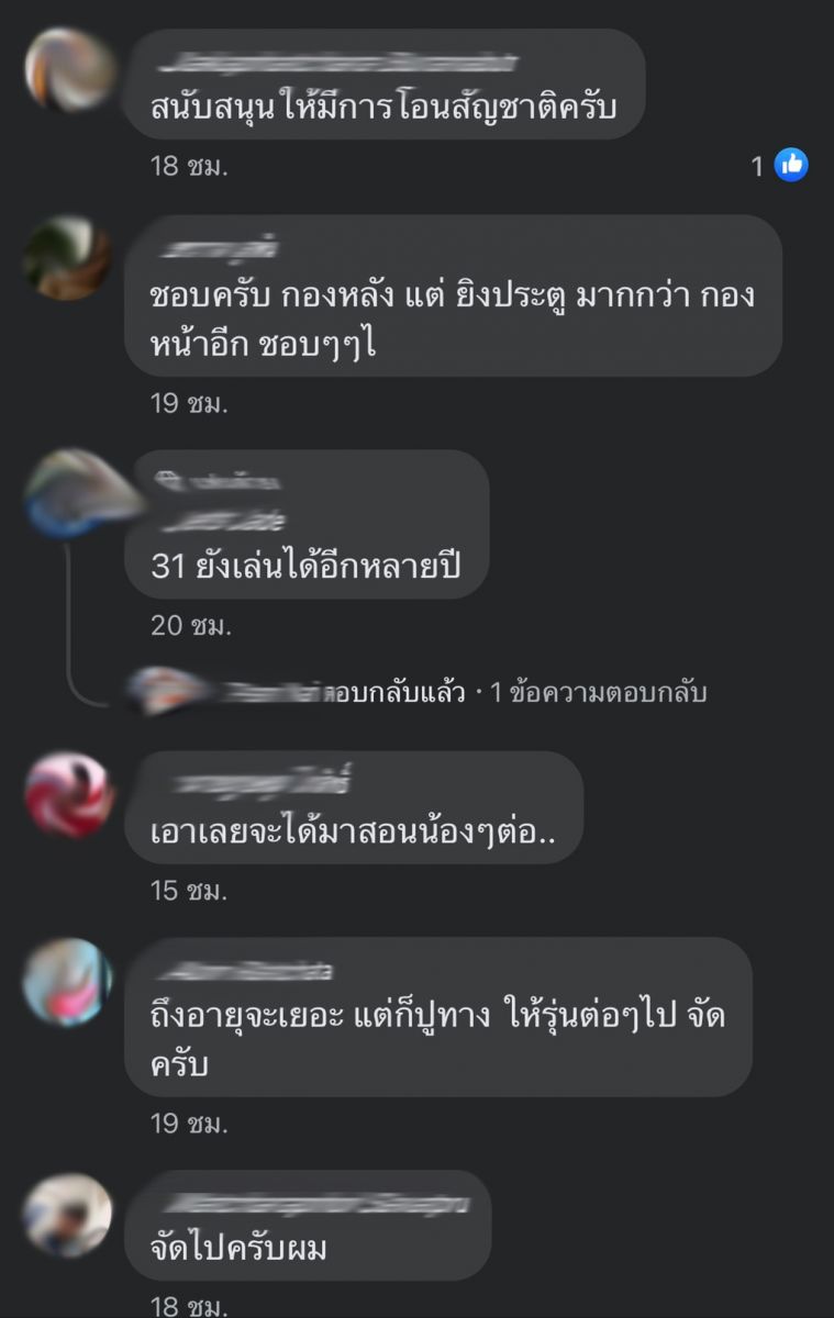 โซเชียลยังร้อน! แฟนบอลออกโรงหนุนนักเตะโอนสัญชาติเล่นทีมชาติ