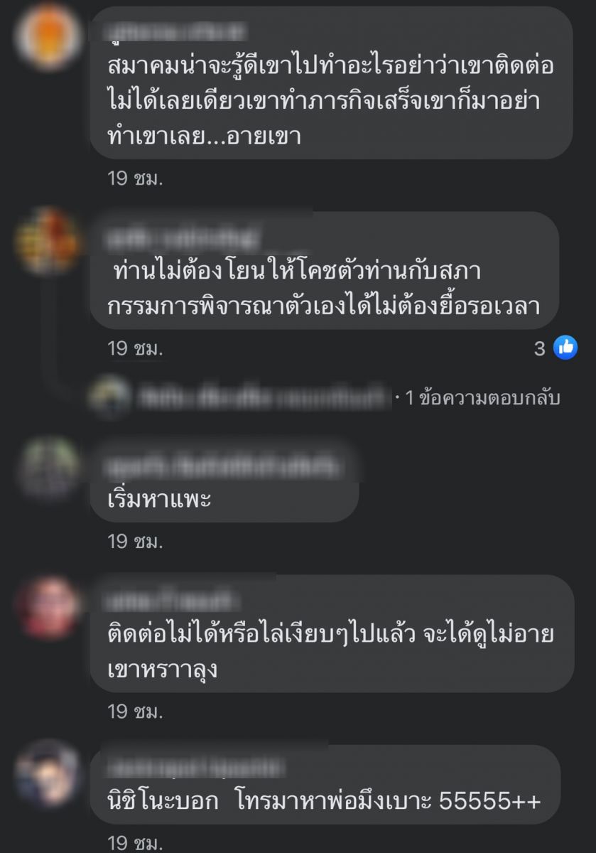 หาแพะหรือเปล่า!แฟนบอลงงนายกส.บอลติดต่อโค้ชตัวเองไม่ได้