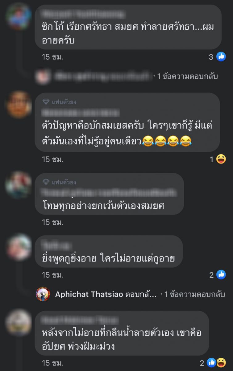 แฟนบอลไทยตั้งคำถามแรง หลังส.บอลแถลงเหตุผลทีมชาติล้มเหลว