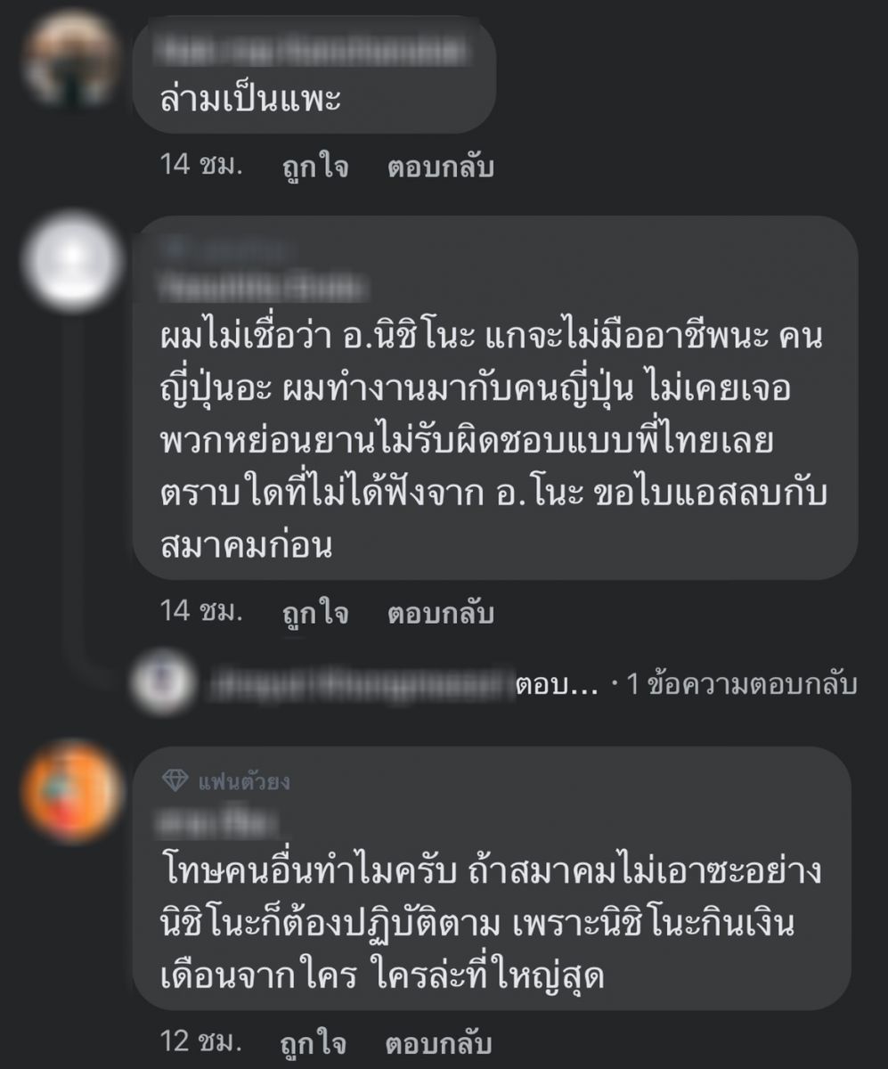 แฟนบอลไทยตั้งคำถามแรง หลังส.บอลแถลงเหตุผลทีมชาติล้มเหลว