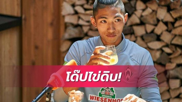 สื่อเยอรมันทึ่ง!แข้งเกาหลีดื่มไข่ดิบวันละ 14 ฟอง