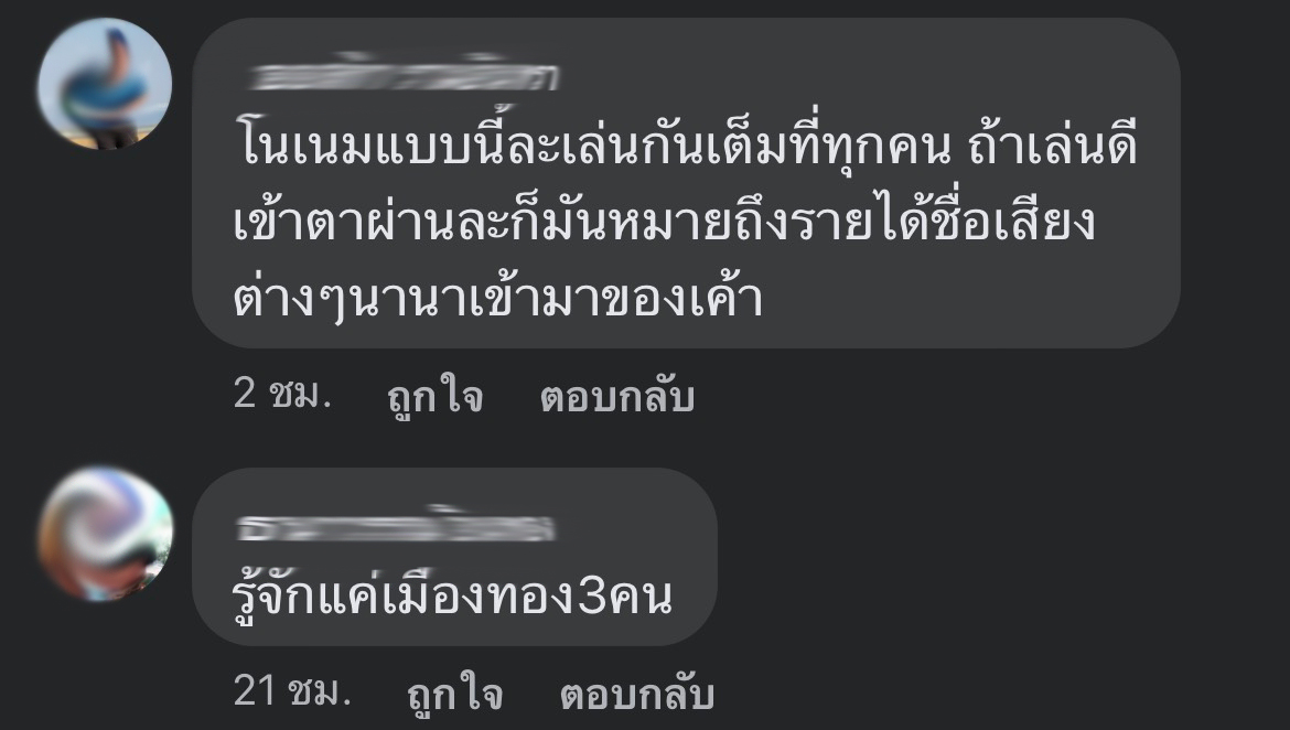 แฟนบอลไทยชมเปาะให้โอกาสแข้งสายเลือดใหม่ติดทีมชาติ