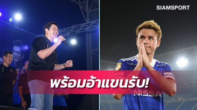 หลุดตัวจริง6นัดติด!บีจีพร้อมดึงธีราทรกลบเมืองไทย