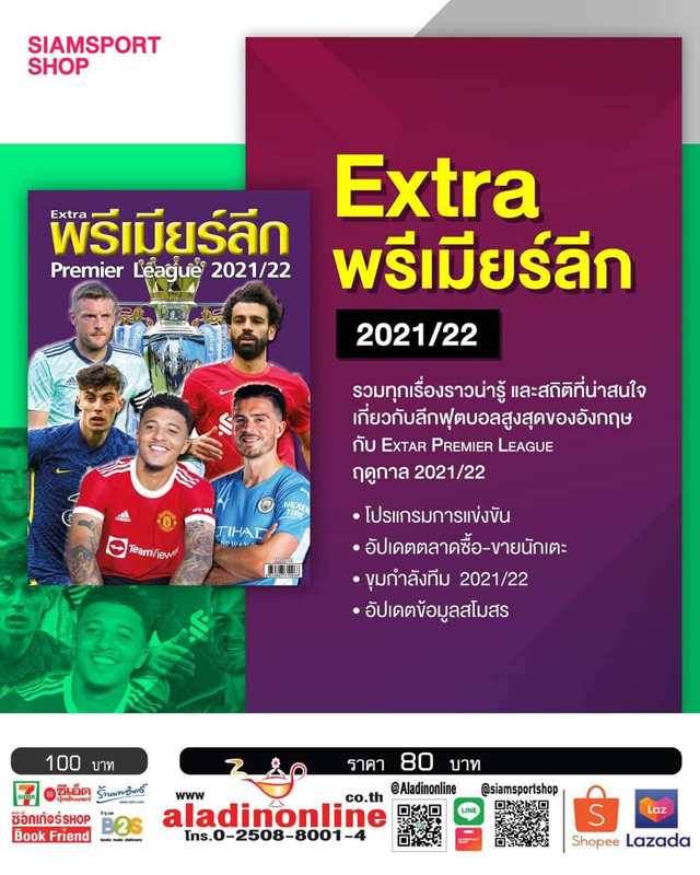 "พีพีทีวี"ยิงสด6รายการใหญ่อัดแน่นกีฬาตลอดเดือนกันยายนพรีเมียร์ลีก-บุนเดสลีกา-โมโตจีพีพร้อมเสริมทัพไทยลีก-ฟุตซอลโลก-วอลเลย์บอล