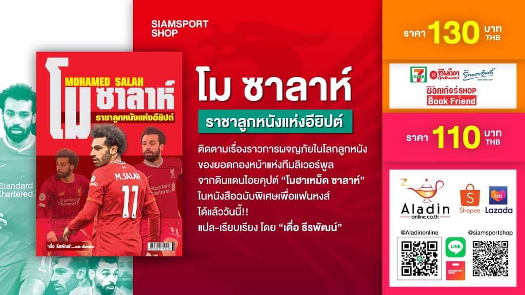 แฟนหงส์ว่าไง?ริโอแนะลิเวอร์พูลดึงสเตอร์ลิงกลับจากซิตี้ 