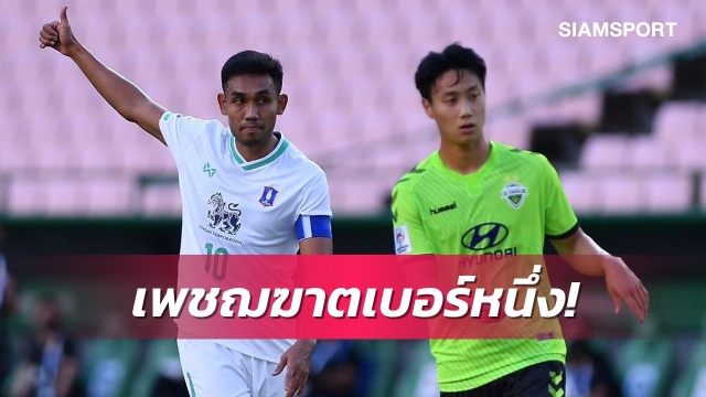 ธีรศิลป์ยังฮอตซัด1ตุงให้บีจีตีเจ๊าก่อนพ่ายโทษชุนบุคร่วงเอซีแอล