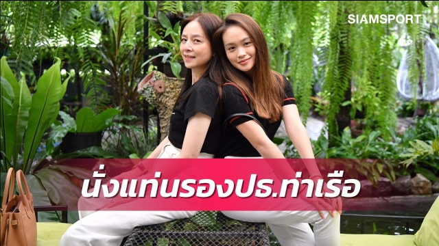 "มาดามแป้ง" ตั้ง "นวลวรรณ ลํ่าซำ" นั่งแท่นรองปธ.การท่าเรือ