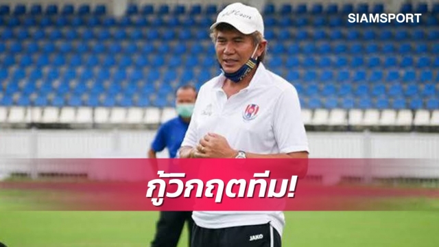 ราชนาวี​ตั้ง"โค้ชหนุ่ย-เฉลิมวุฒิ"คืนทีมคำรบสอง