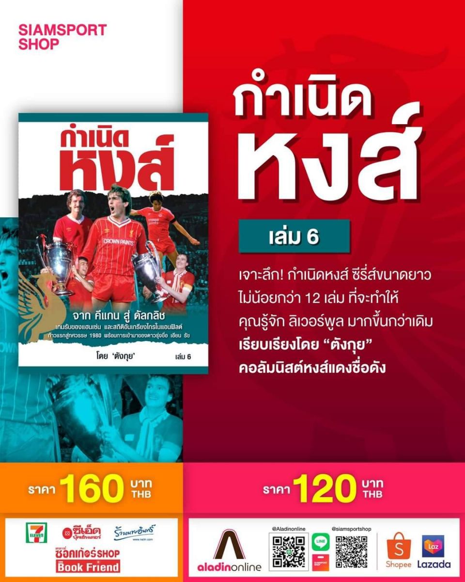 ขอบคุณบอส!ชากิรี่เผยข้อความคล็อปป์ส่งถึงหลังลาลิเวอร์พูล