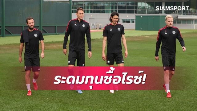 ขาดทุนเยอะแน่!แมนยูเล็งขาย2นักเตะหาเงินซื้อไรซ์