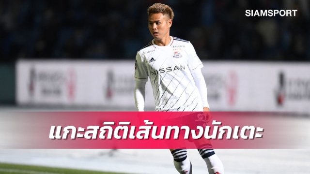 ย้อนวันวาน-แกะสถิติบนเส้นทางชีวิตนักเตะ "โก๋อุ้ม" ธีราทร บุญมาทัน